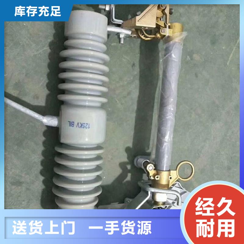 HRW12-10/100A跌落式熔断器东方市本地品牌