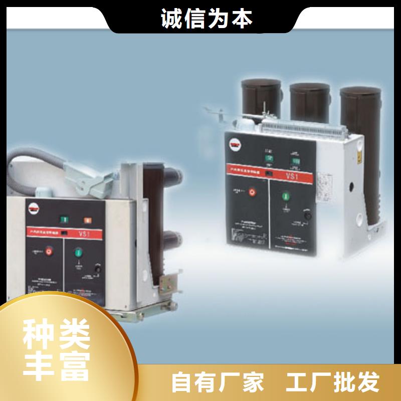 广州ZW37-40.5/1600-31.5高压真空断路器说明
