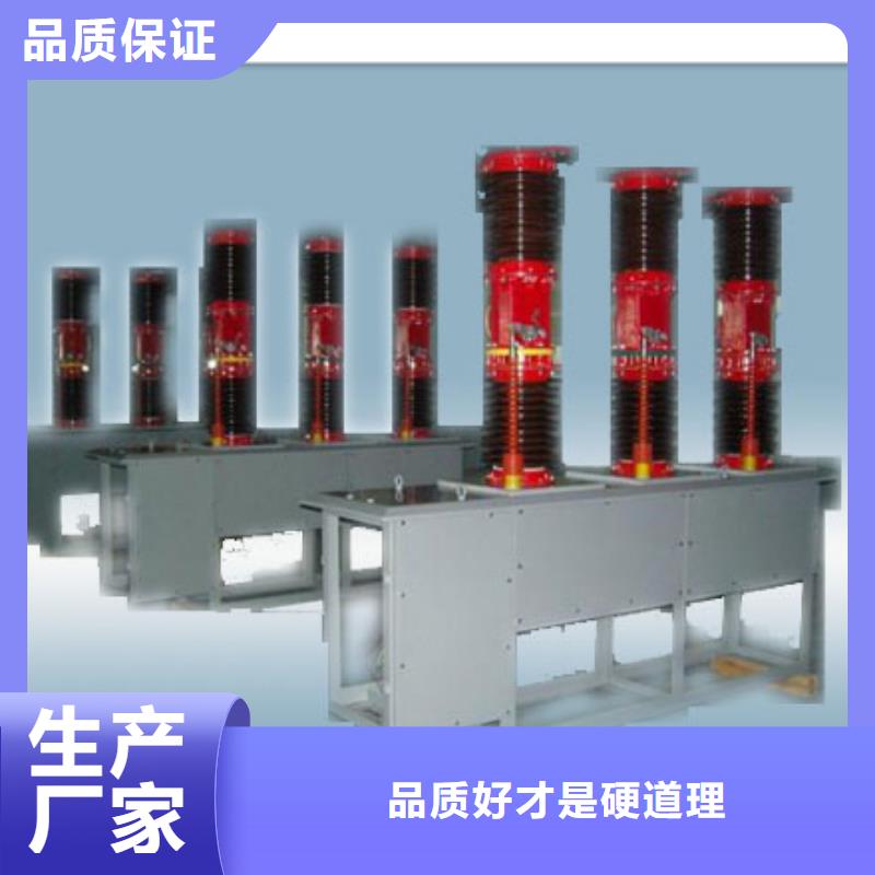 LW3-10G/400-6.3,高压断路器樊高本地生产厂家