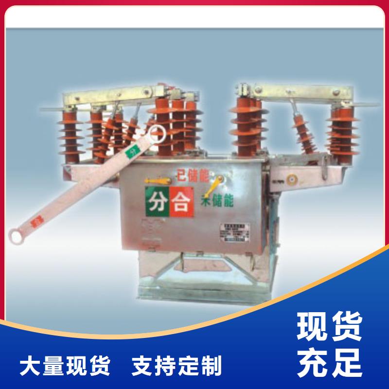 桂林ZW37A-40.5/1250-31.5高压真空断路器说明