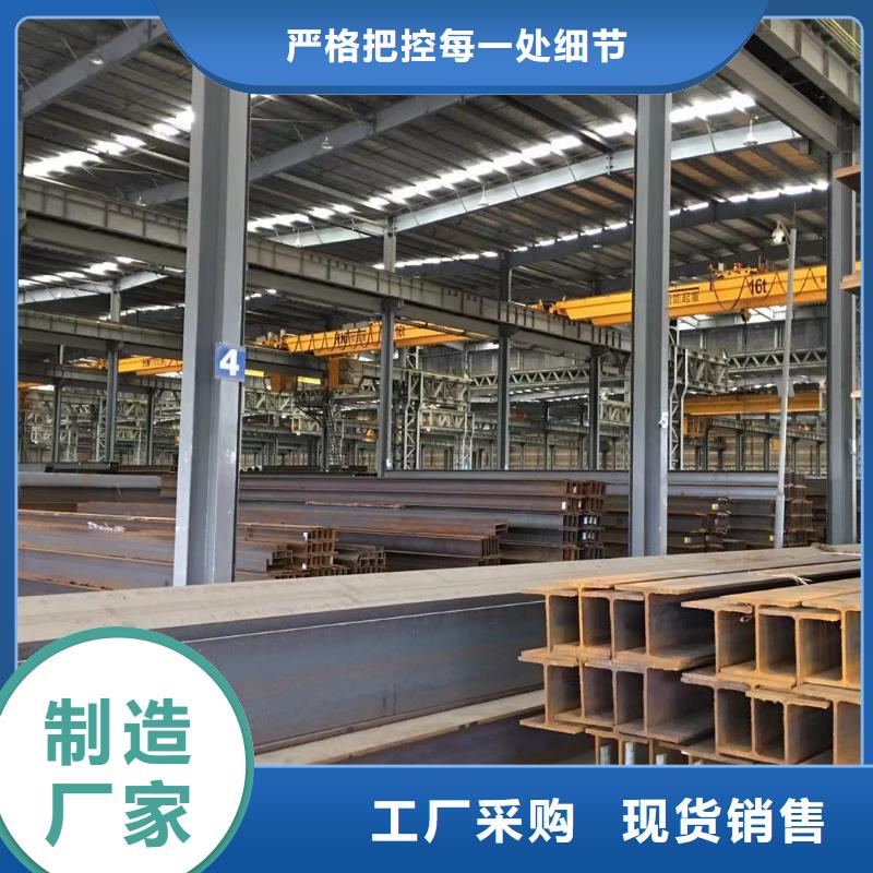眉山Q345B工字钢质量可靠,四川裕馗钢铁集团
