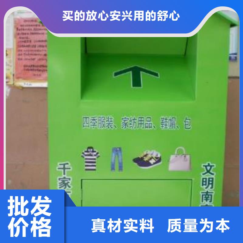 杭州旧衣回收箱价格优惠