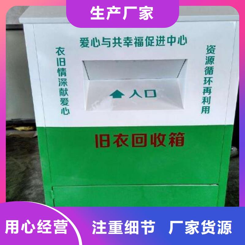 社区回收箱定制同城经销商