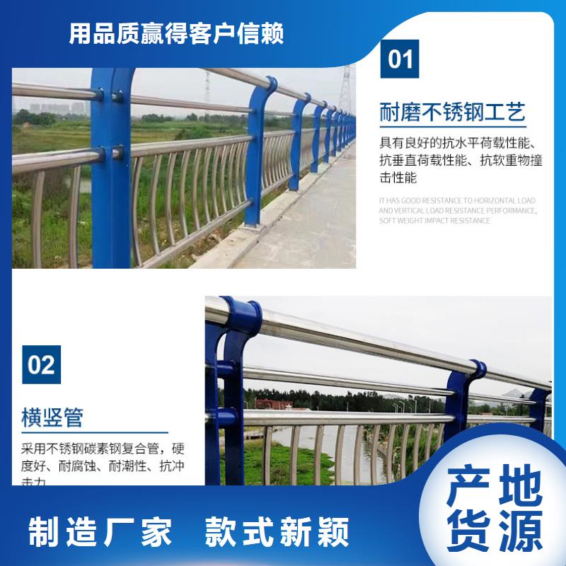 不锈钢碳素钢复合管-防撞护栏品质保证工厂现货供应