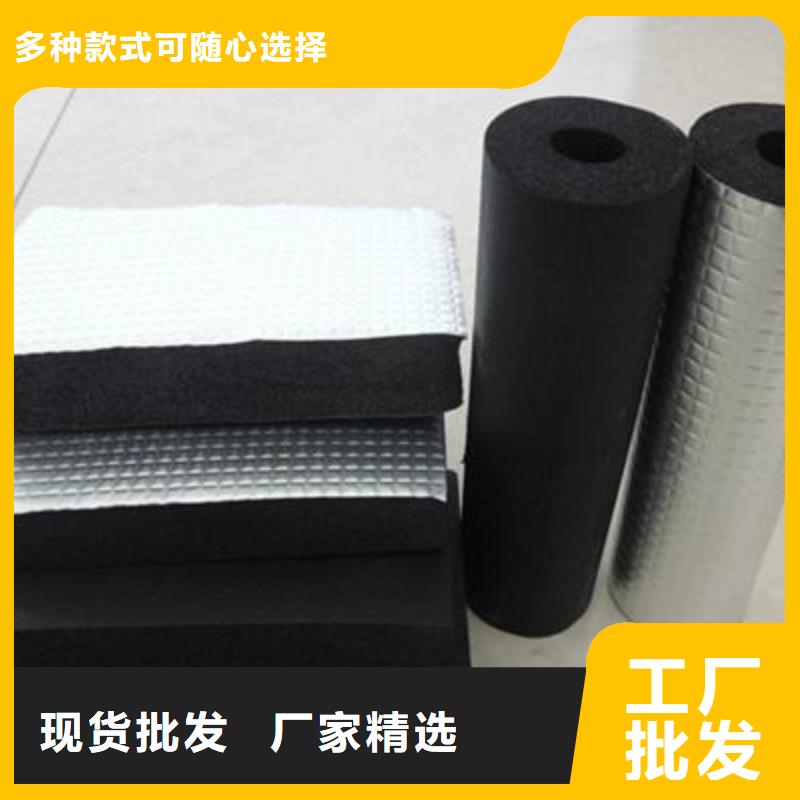 广东吸音橡塑保温板橡塑行业信息批发低价