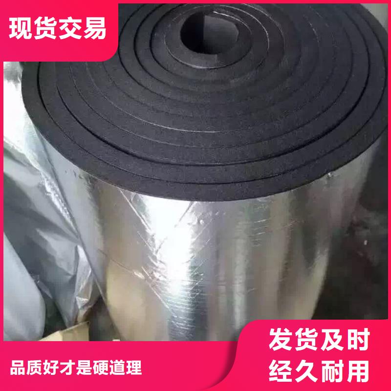 庆城闭泡保温橡塑海绵板因为专业所以专注同城生产商