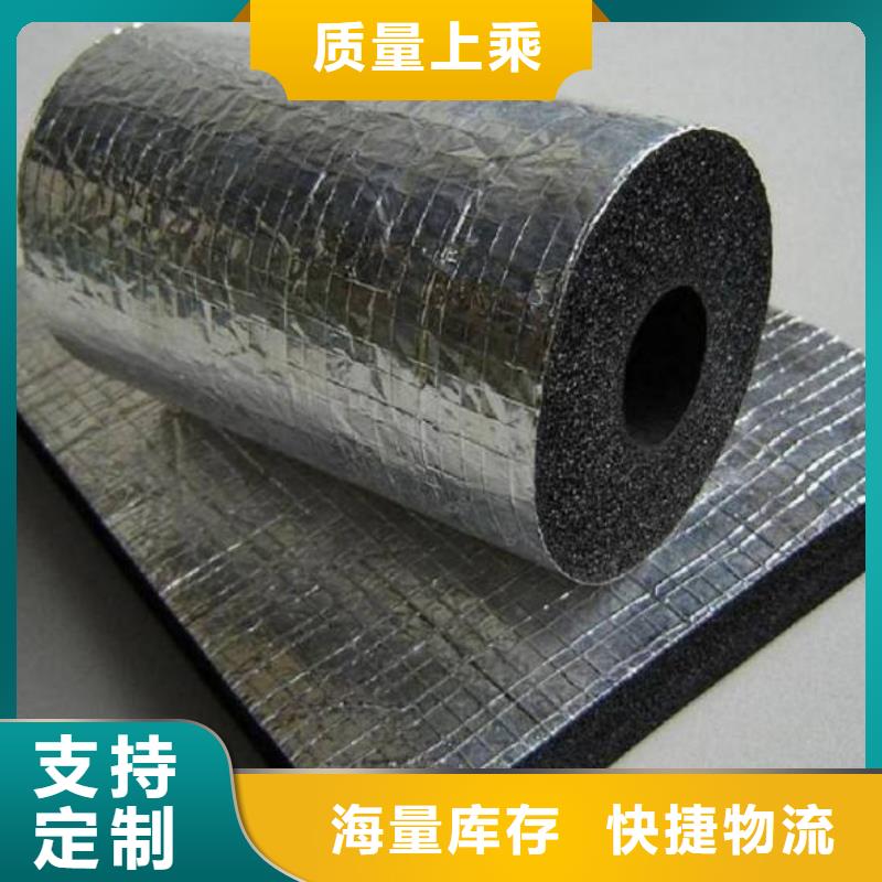 防水型防凝露橡塑海绵空调软管生产加工