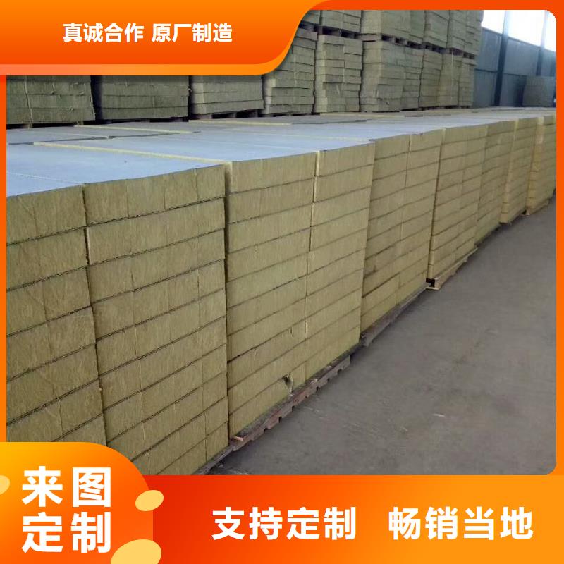岩棉复合板,外墙岩棉复合板品质不将就购买的是放心
