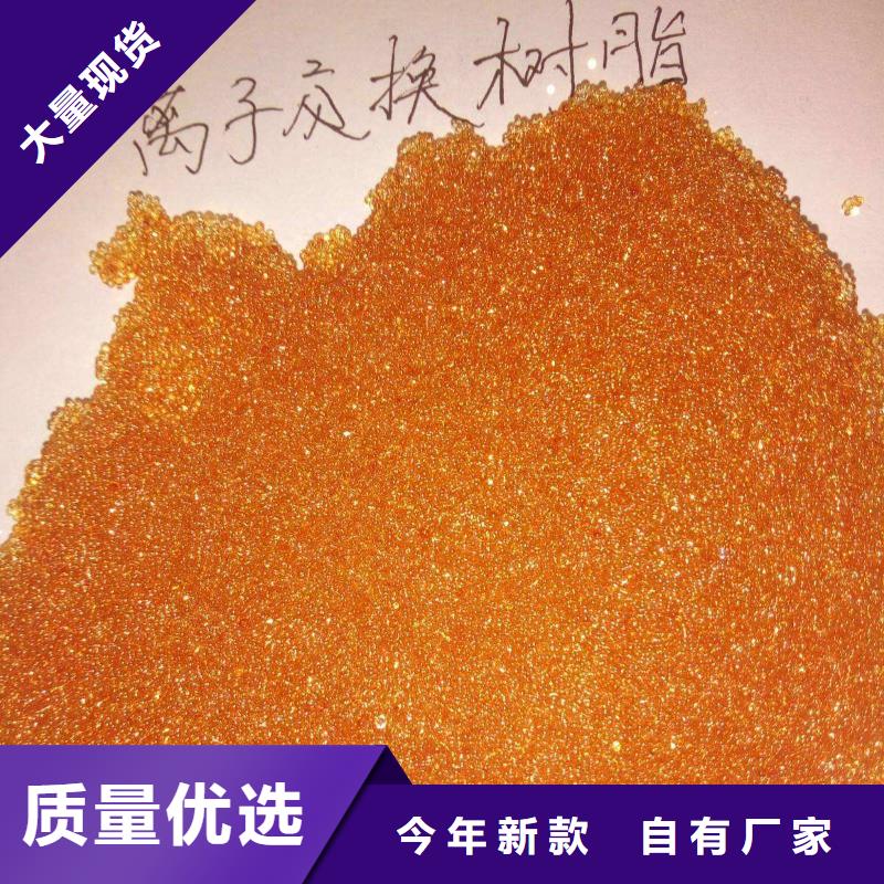 辽宁盘锦市购销丙酸稀弱酸性离子交换树脂厂家价格