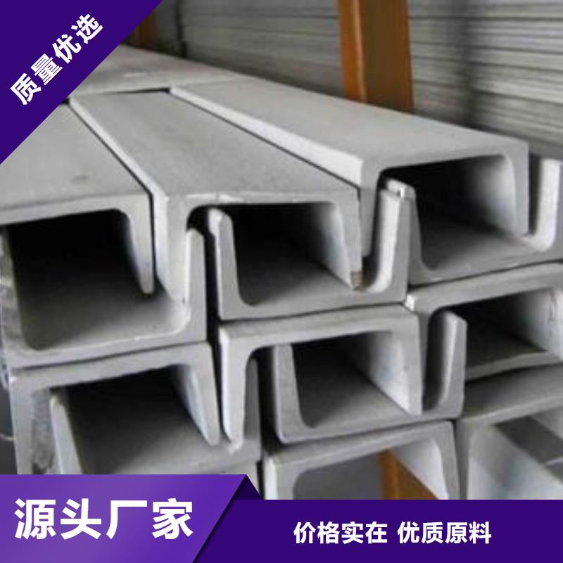上海不锈钢槽钢304不锈钢卷板注重细节