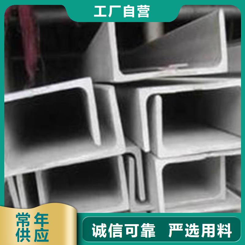 不锈钢槽钢,321不锈钢卷板品质信得过支持批发零售