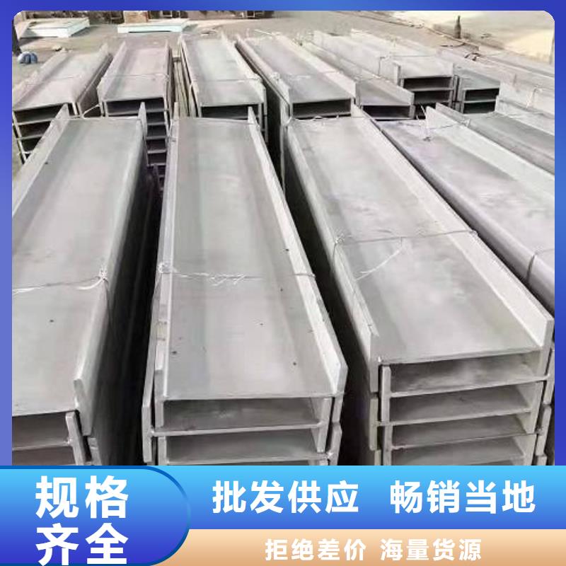 ​宜昌904L不锈钢工字钢专业供应