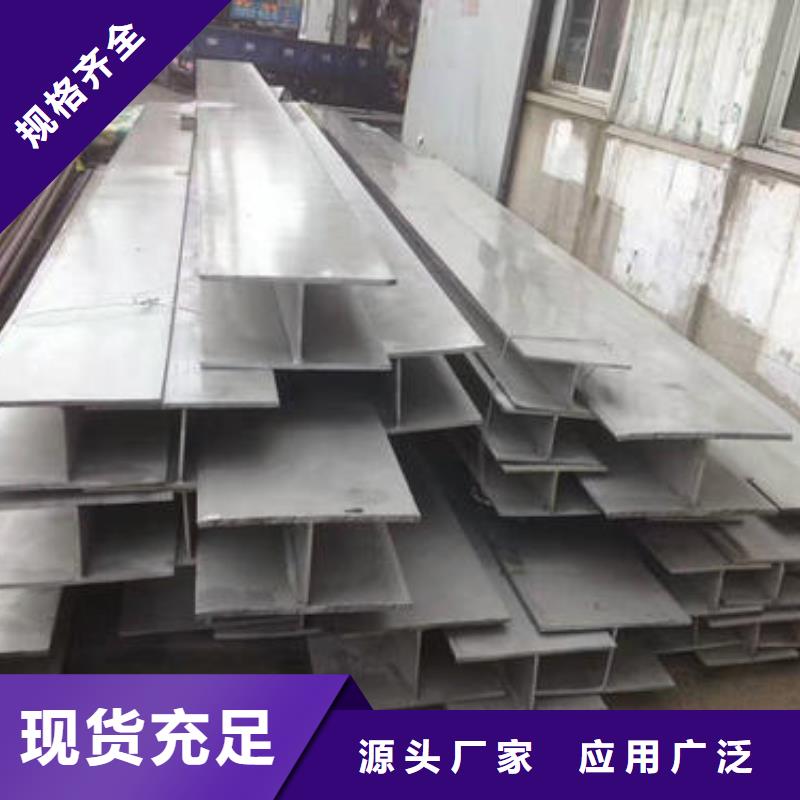 营口焊接不锈钢工字钢规格价格