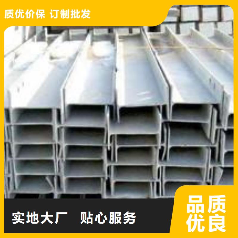 深圳253MA不锈钢工字钢最新价格