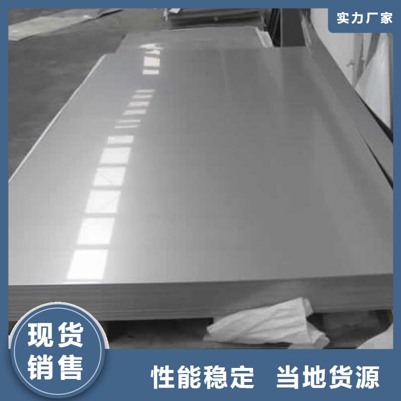 不锈钢板201不锈钢卷板用途广泛当地公司