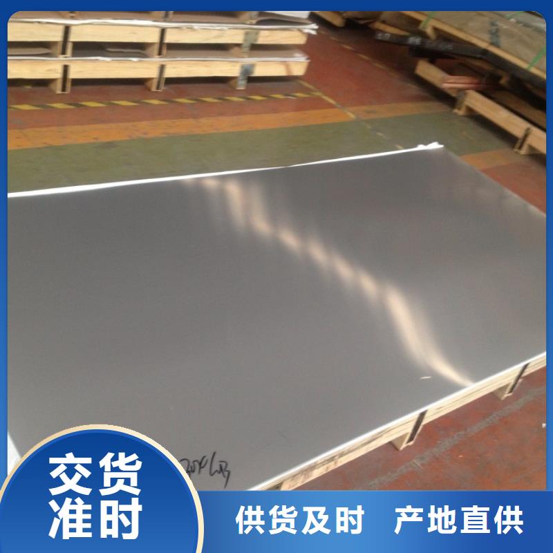 不锈钢板【304不锈钢卷板】保障产品质量专业生产厂家