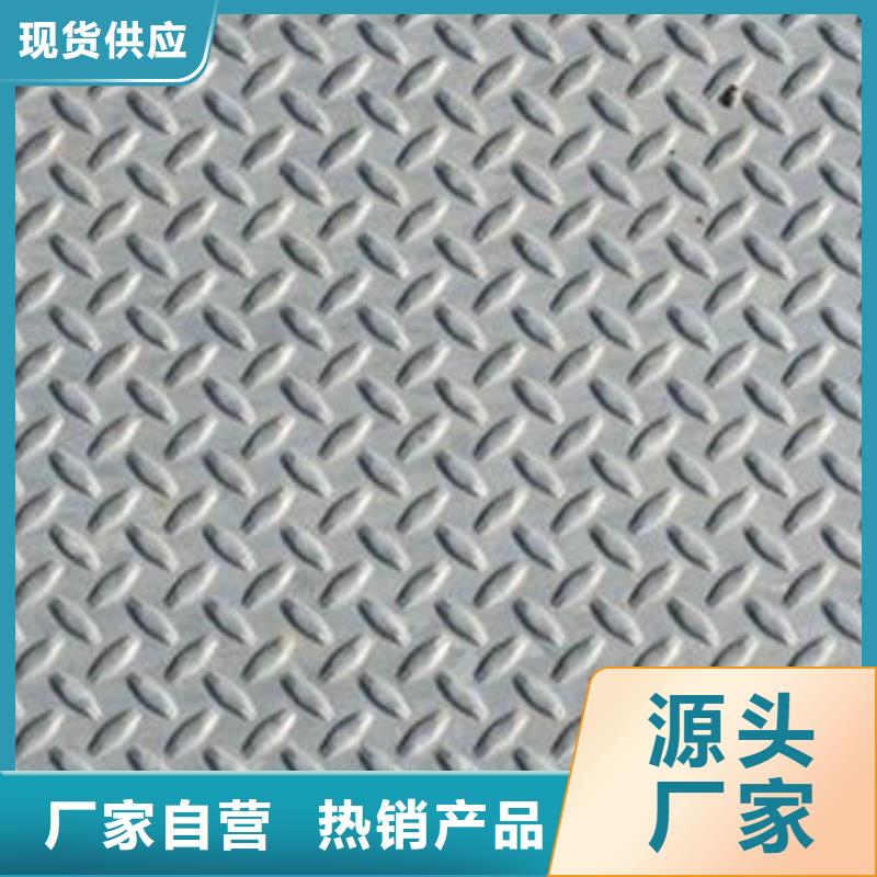 天津201不锈钢花纹钢板最新价格