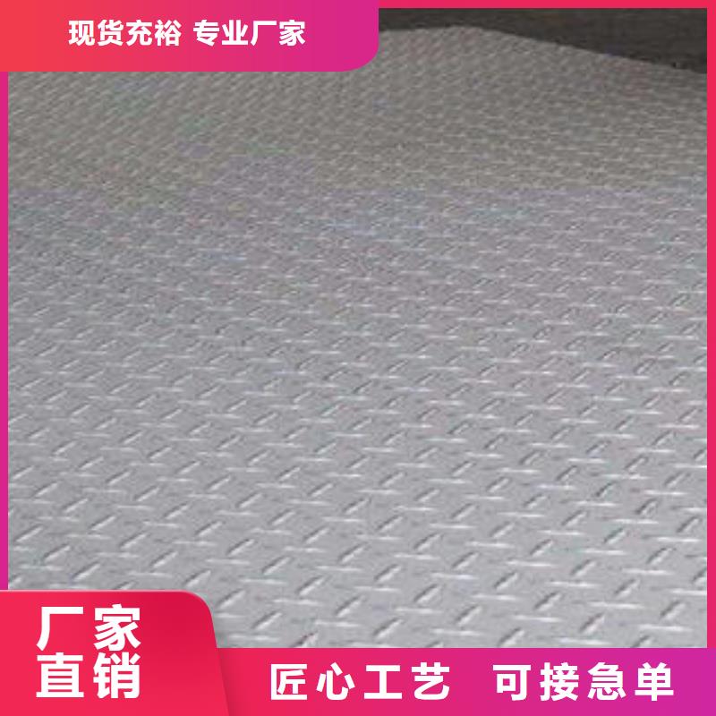 广东201不锈钢花纹钢板优质供应商