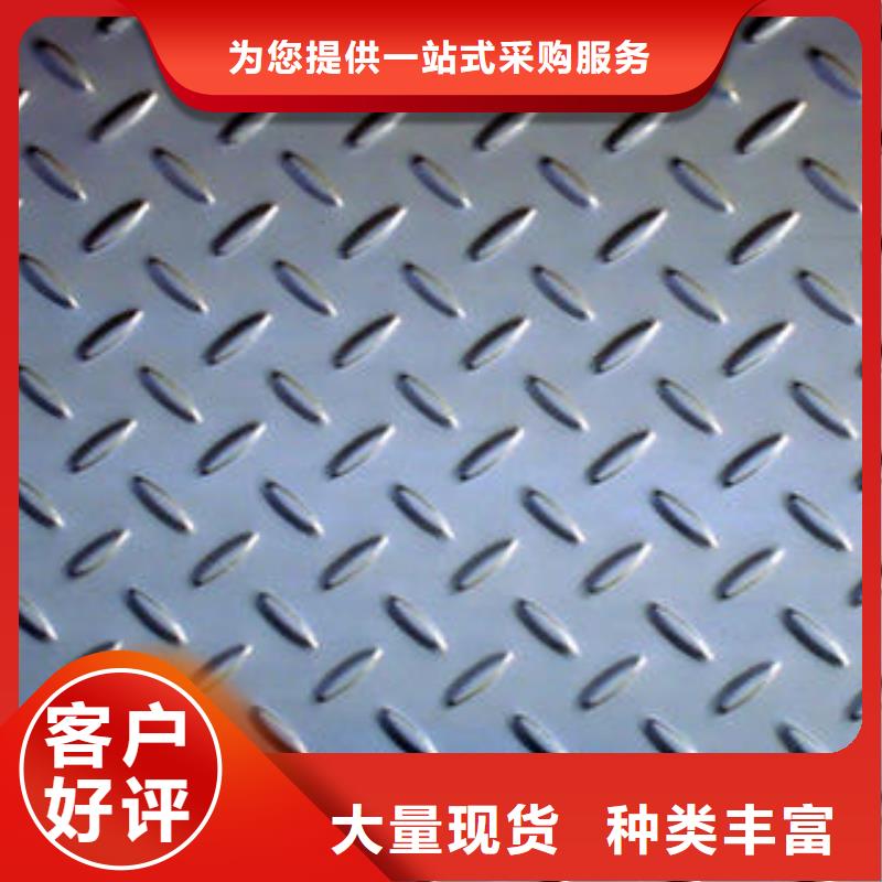 宜春316L不锈钢防滑板优质供应商