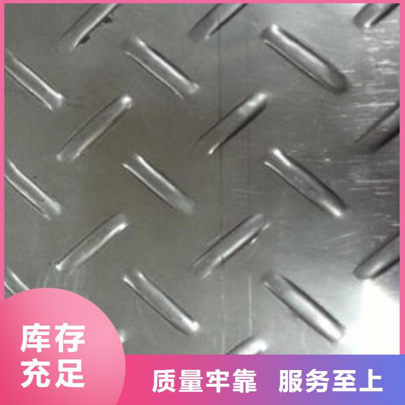 新闻：316L不锈钢花纹板质量精良本地生产厂家