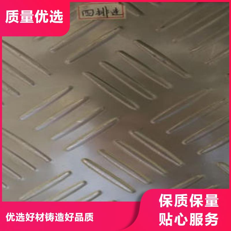 新闻：北京进口不锈钢花纹板厂家新报价