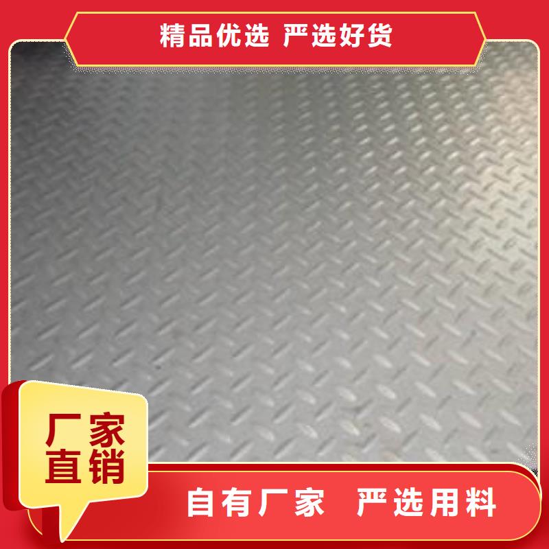 阜阳316L不锈钢防滑板专业销售