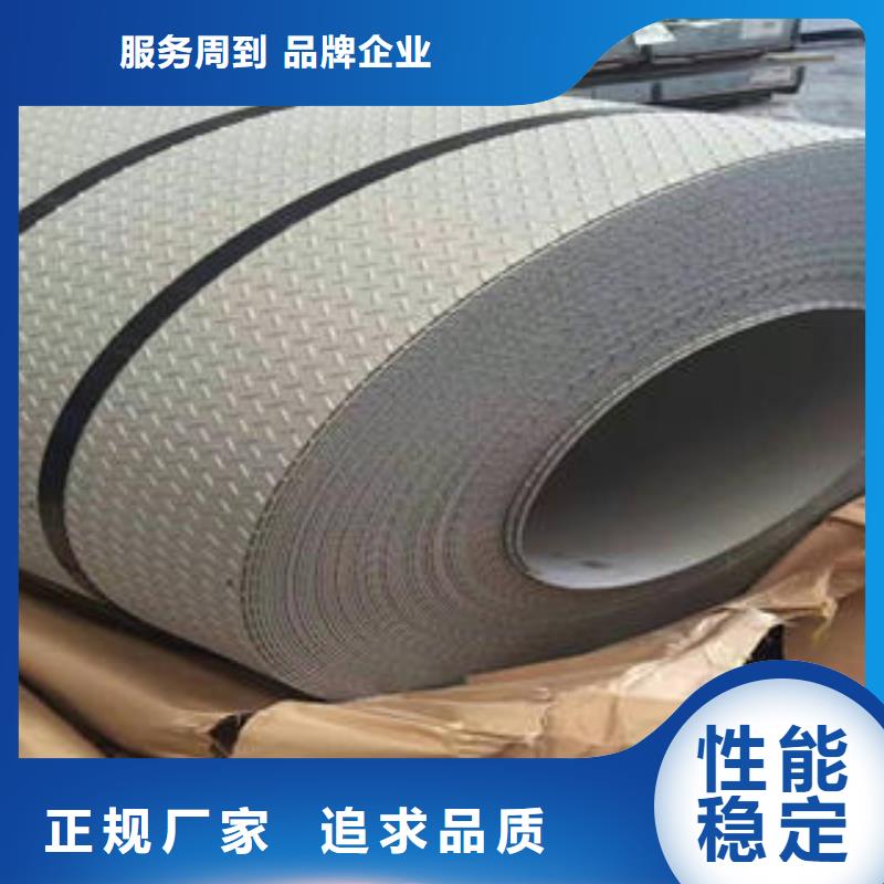 新闻：北京321不锈钢花纹板质量精良