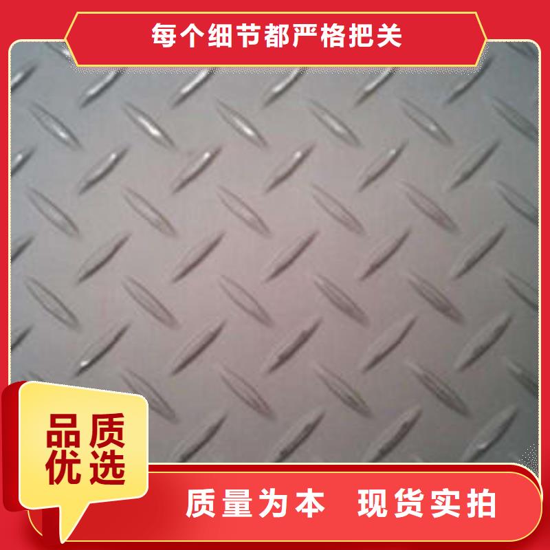 天津不锈钢花纹板彩板不锈钢花纹板超产品在细节