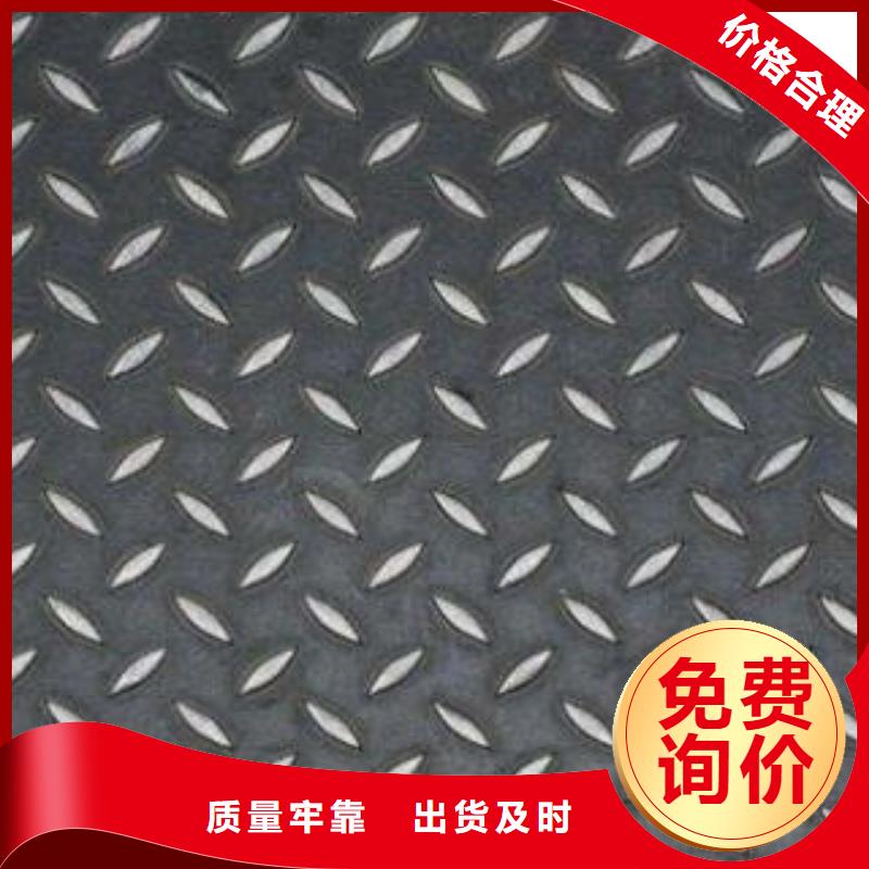 新闻：菏泽316L不锈钢花纹板特殊规格可定制