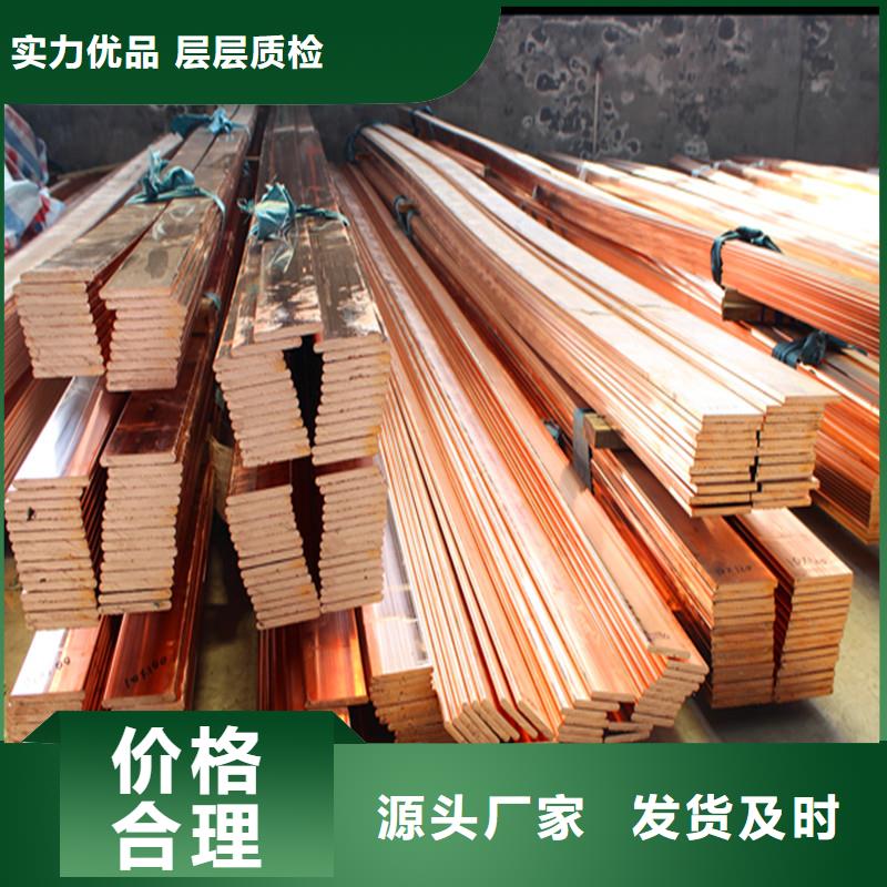 安庆紫铜排厂家生产价格有优势