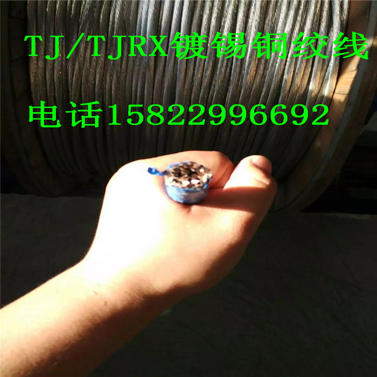 乐山裸铜绞线TJR-35mm2