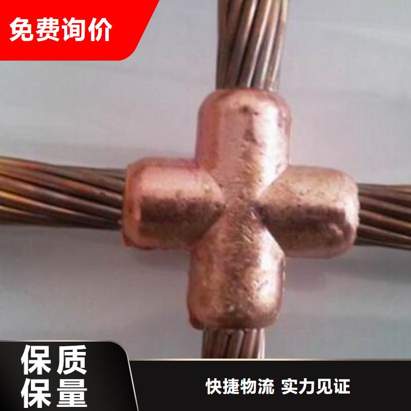 香港铜绞线50㎜2推荐