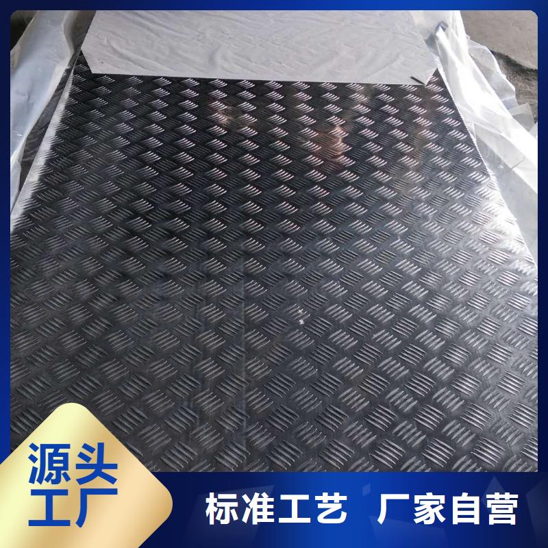 桂林价格合理的6082花纹铝板经销商