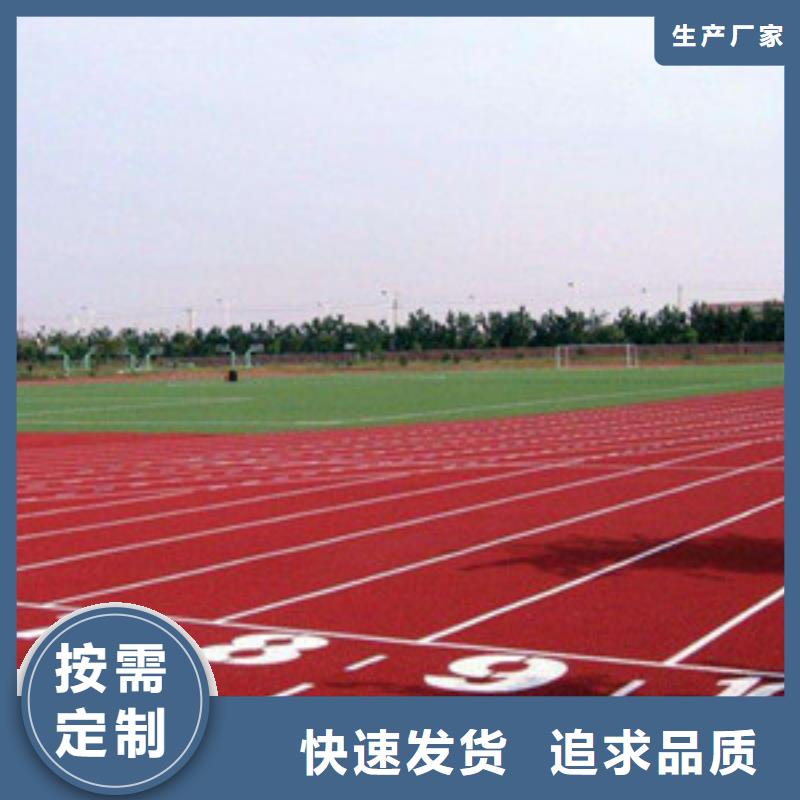 杭州透气型塑胶跑道哪家质量好