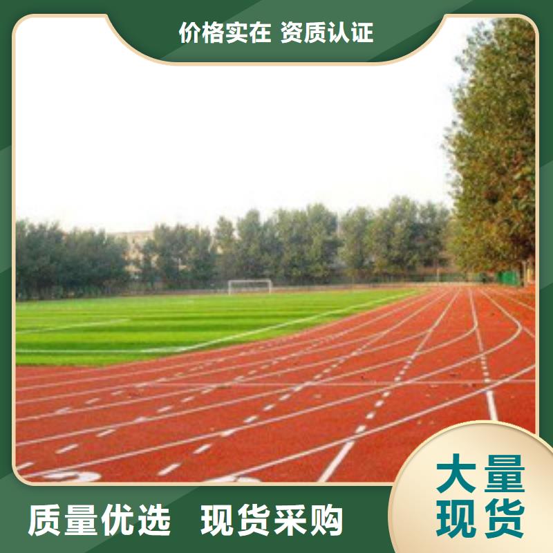 重庆学校塑胶跑道生产厂家