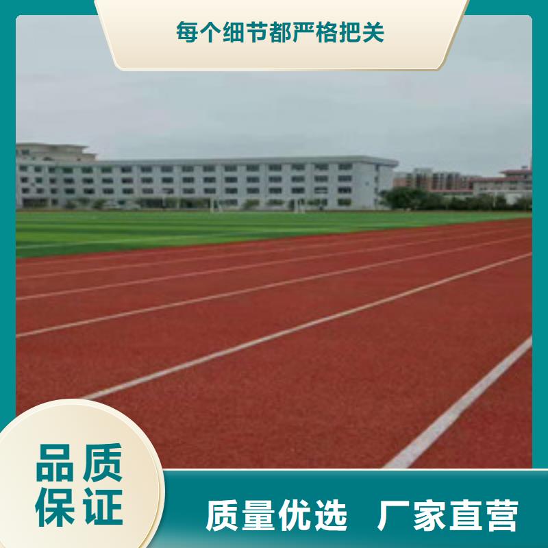 杭州新国标塑胶跑道生产施工