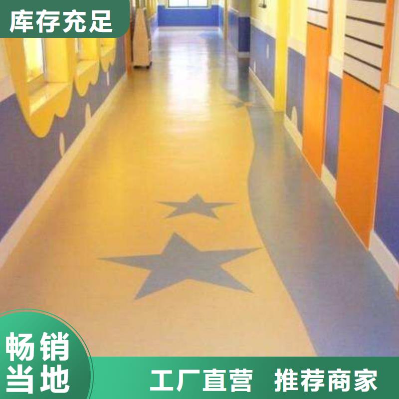 幼儿园塑胶地板生产厂家当地公司