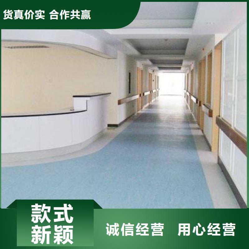安庆医院塑胶地板多少钱每平米
