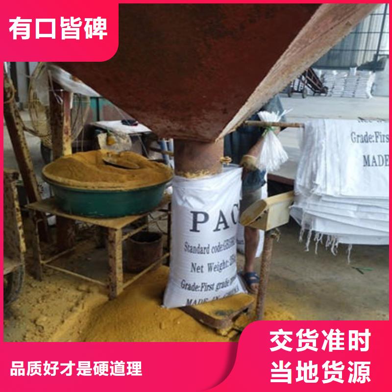 黄山滁州洗煤厂聚丙烯酰胺——（实业有限公司）