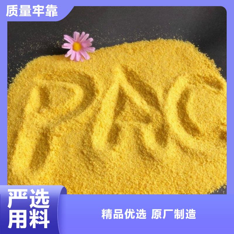pac,阳离子聚丙烯酰胺快速生产用心服务