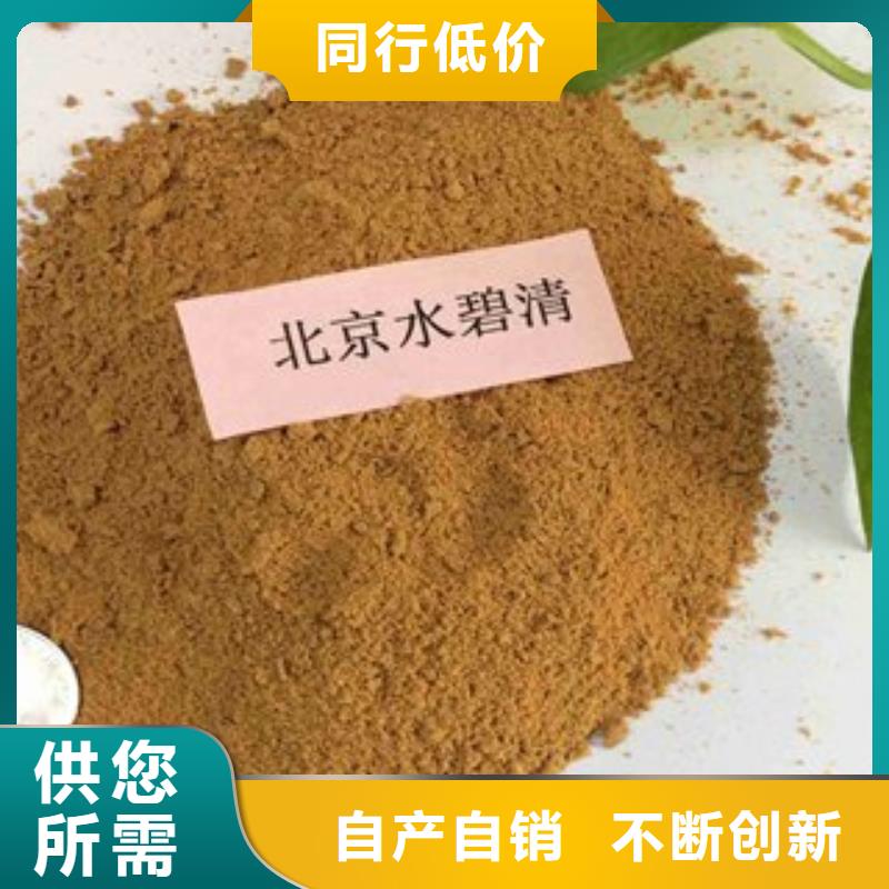 北京pac聚合硫酸铁价格规格型号全