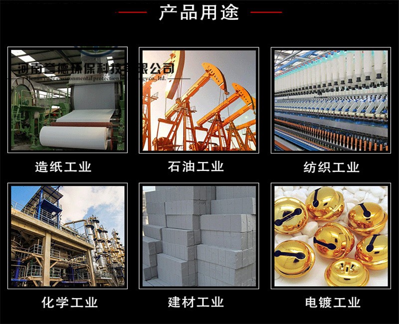 枣庄工业28%含量聚合氯化铝