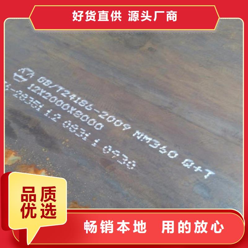 重庆宝耀冲孔加工NM360耐磨钢板订制批发