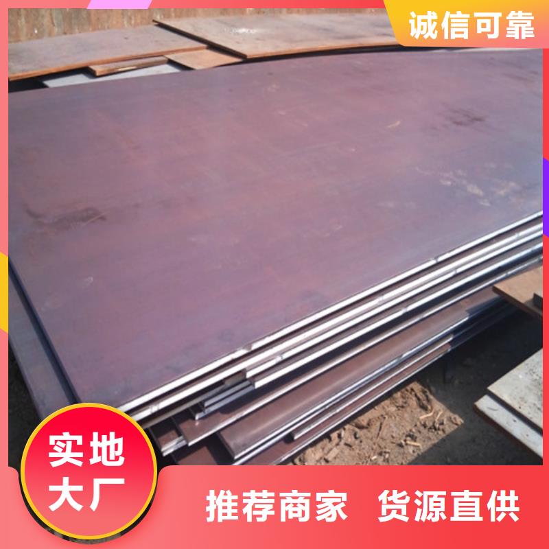 09CuPCrNi-A耐候板,65Mn弹簧钢板切割零售源厂供货