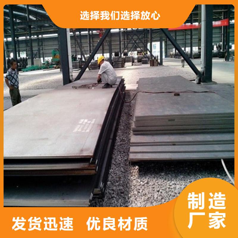 耐候钢板进口耐磨板现货直供严格把控质量