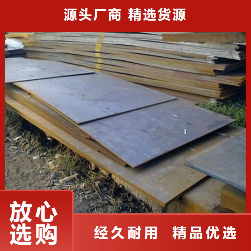 楚雄Q345C低合金钢板厂家