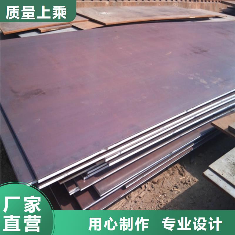 耐候钢板实力厂家直销专业生产N年