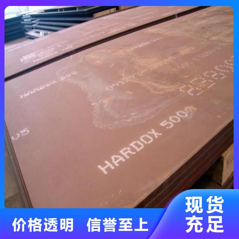 耐候钢板进口耐磨板品质保障售后无忧厂家质量过硬