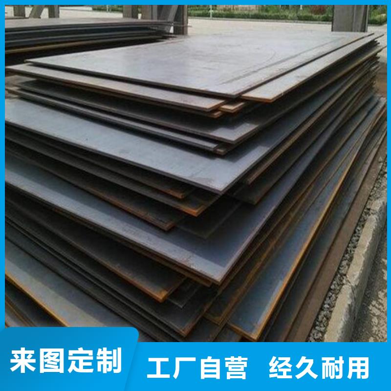 合金钢板耐候钢板严格把控质量支持定制