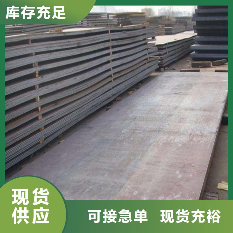合金钢板耐候钢板发货迅速应用范围广泛